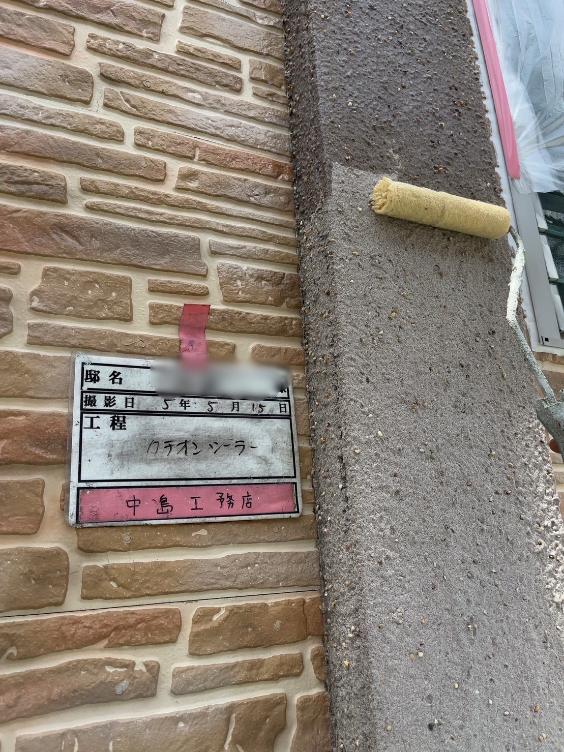 外壁塗装工事（堺市東区K様邸） | 株式会社中島工務店｜堺市